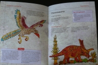 Window Color - Dinosaurier und Drachen / C. Wiedenroth (Augustus 2001)